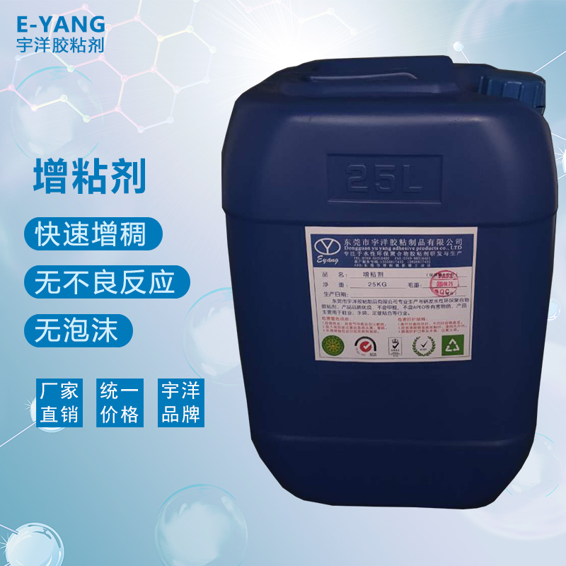 增粘劑-25KG