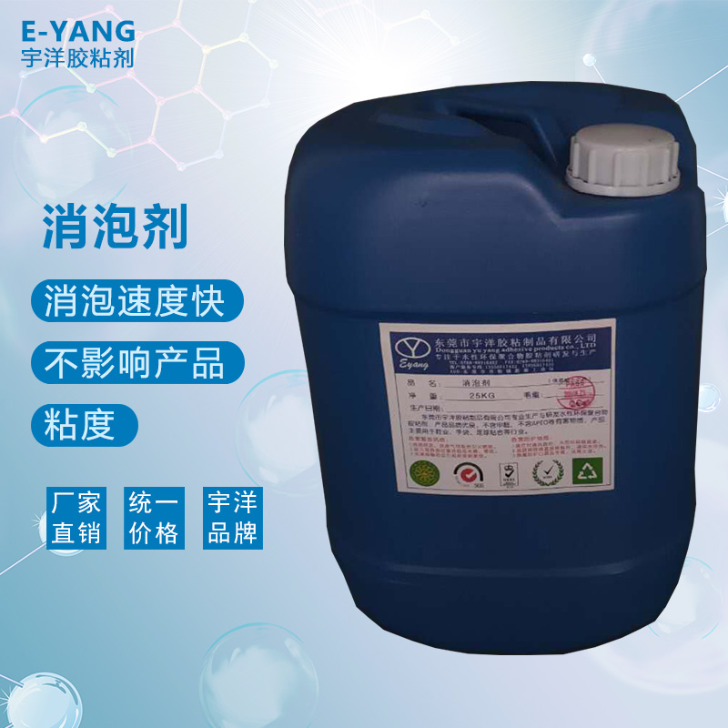 消泡劑-25KG