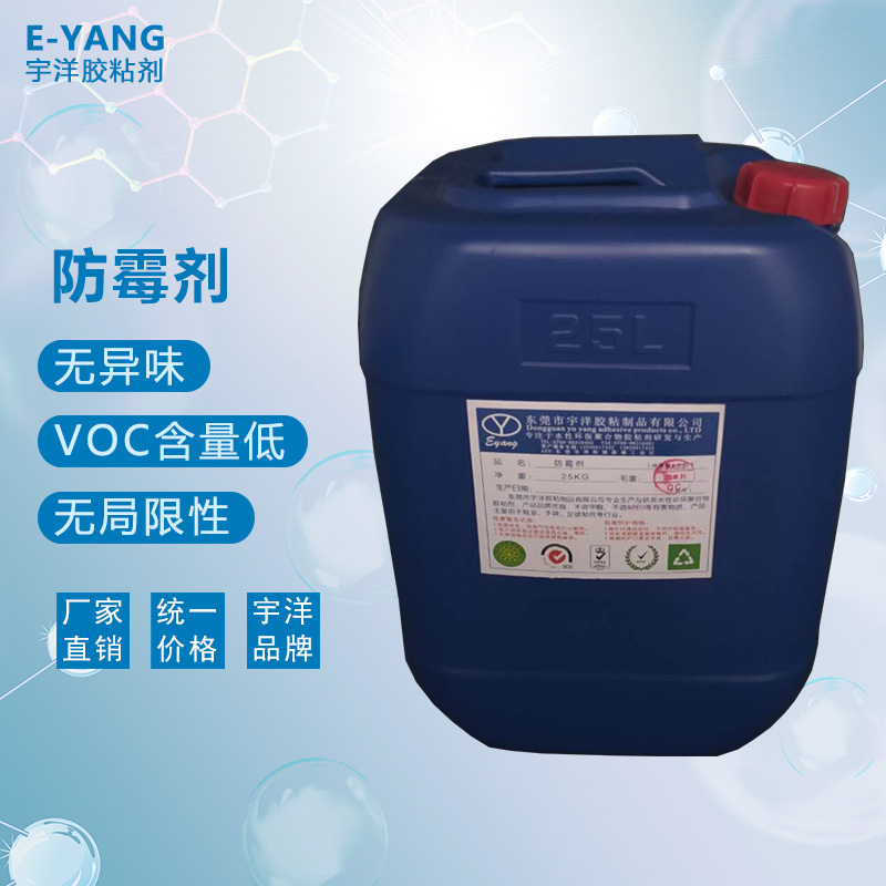 防霉劑-25KG