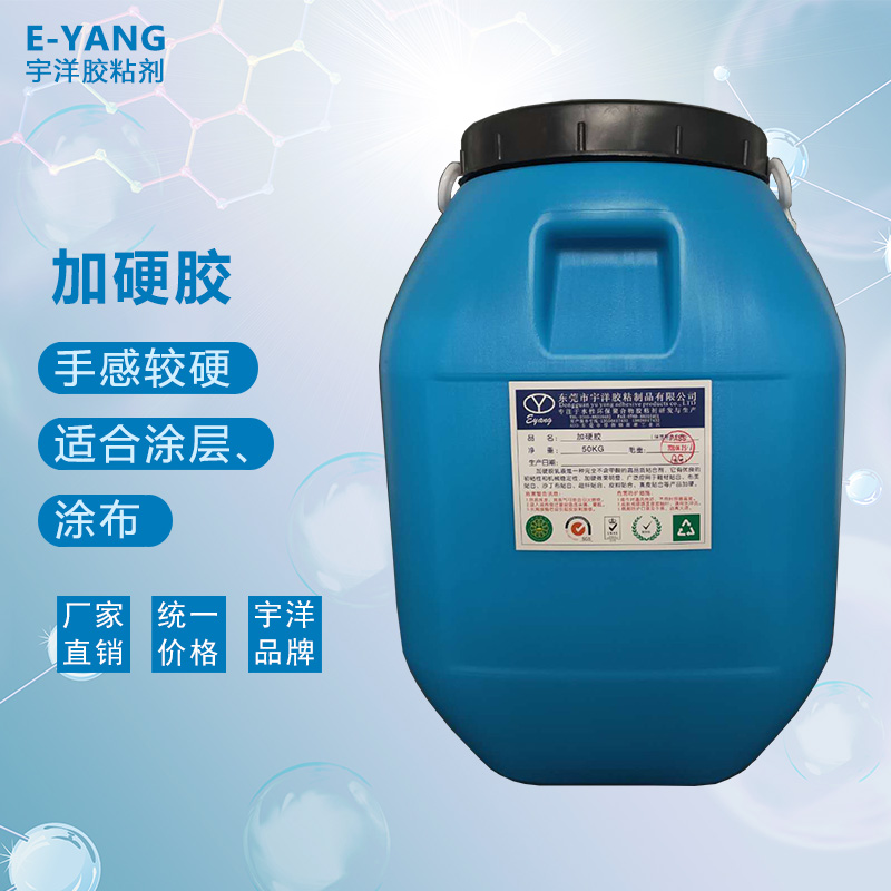 加硬膠-50KG