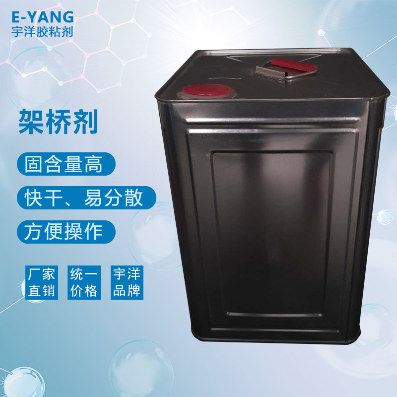 聚氨酯pu架橋劑