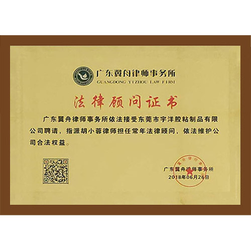 公司榮譽2