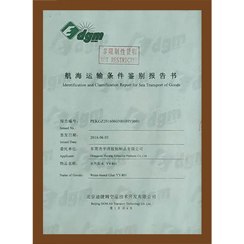 公司榮譽7