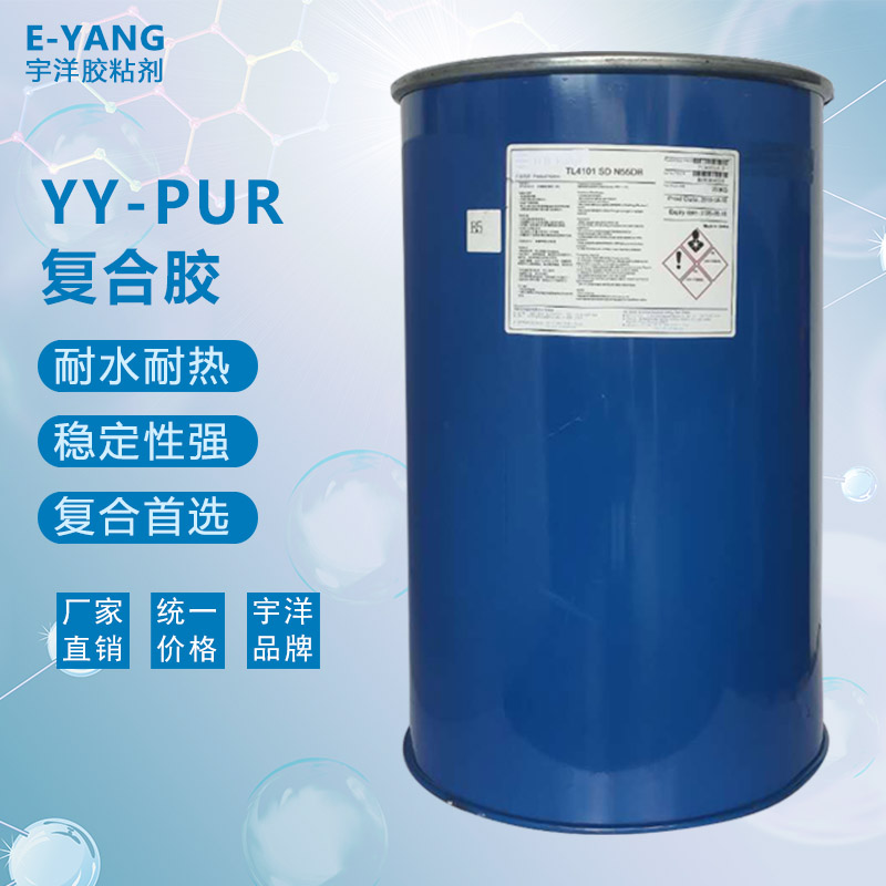 YY-PUR 復合膠