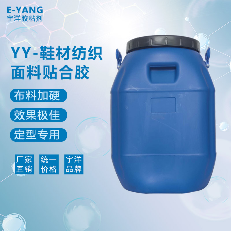 YY-505加硬膠