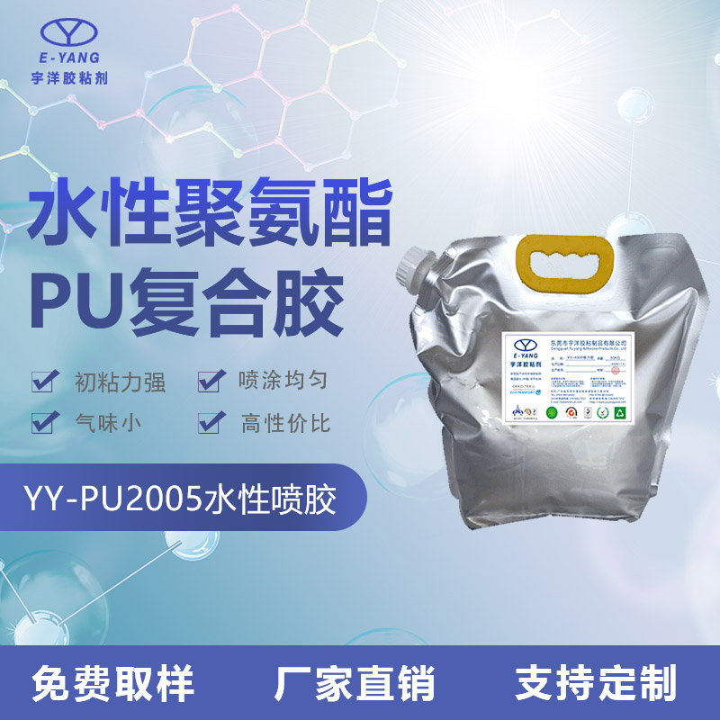 水性環(huán)保噴膠的使用說(shuō)明