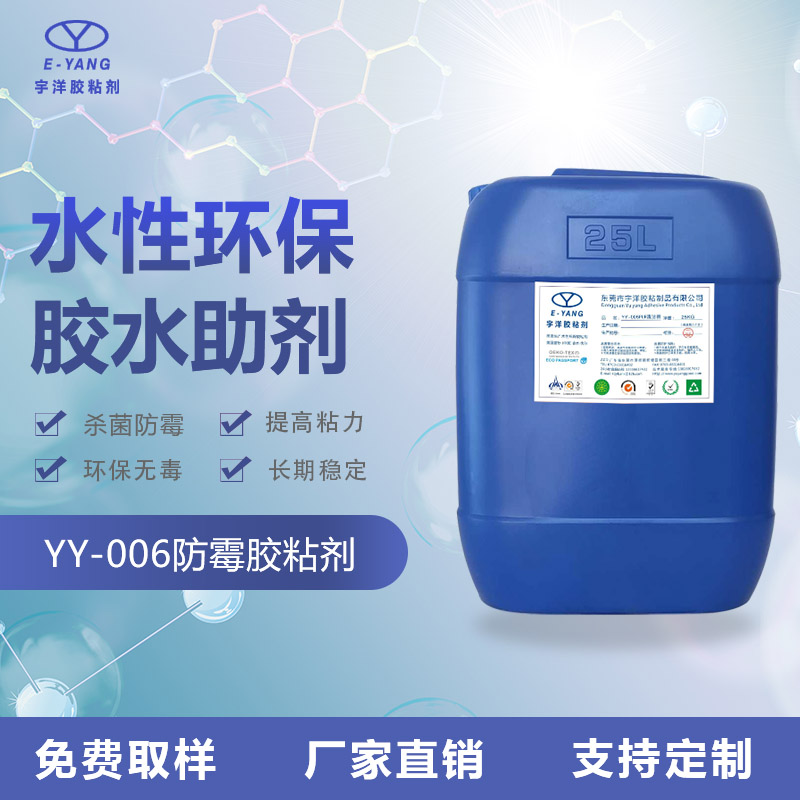 包裝行業(yè)水性噴膠黏劑的性能及應(yīng)用