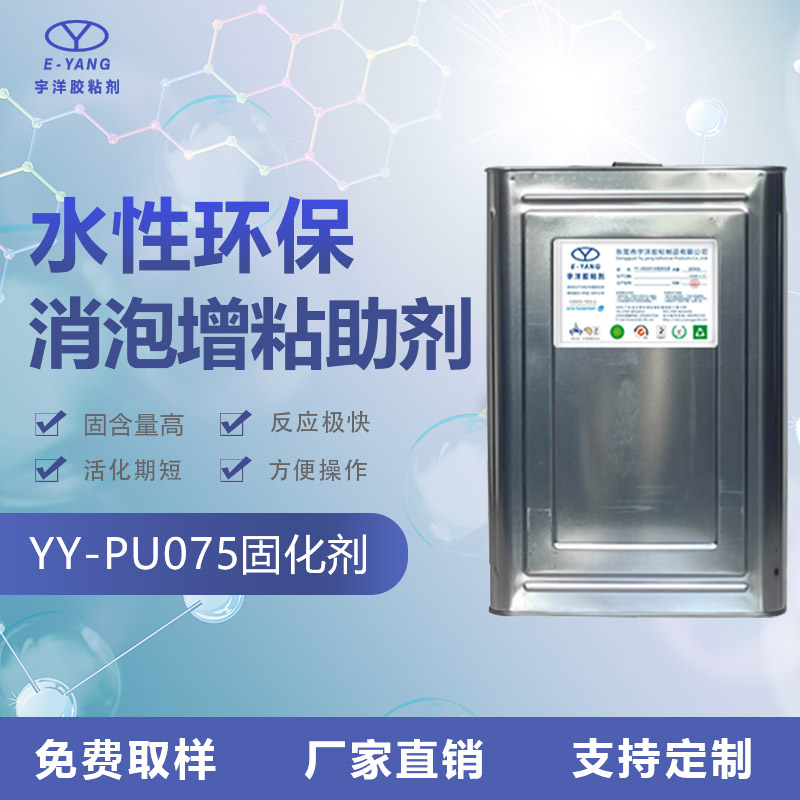 東莞水性噴膠廠家-水性噴膠的價格