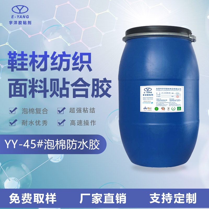 佛系消泡的廢水處理消泡劑