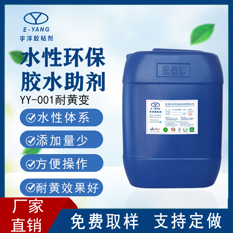 水性膠粘劑的選擇