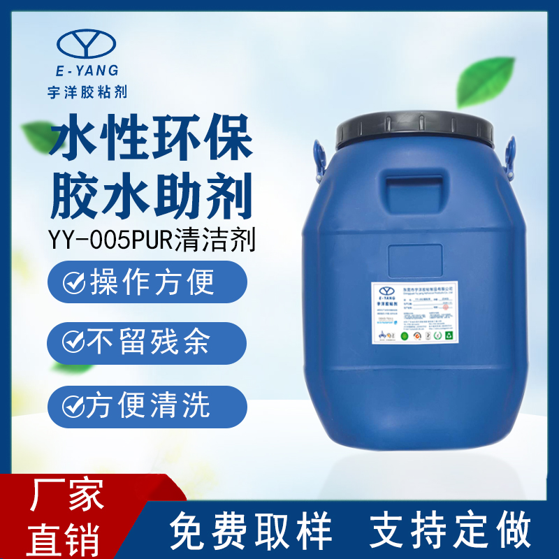 PUR清潔劑的小知識