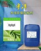 水性膠真的環(huán)保嗎？