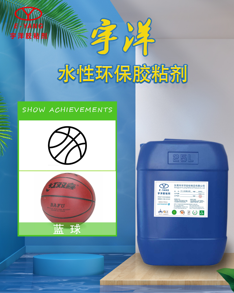 膠粘劑的定義以及功能