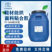 白膠的特性