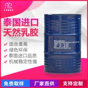 天然橡膠
